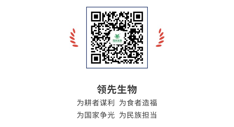 擎動(dòng)長沙 共話發(fā)展丨中國植保雙交會(huì)圓滿收官，領(lǐng)先生物產(chǎn)品實(shí)力圈粉！